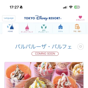 錦糸町ティファニーのあんずです！の写真1枚目