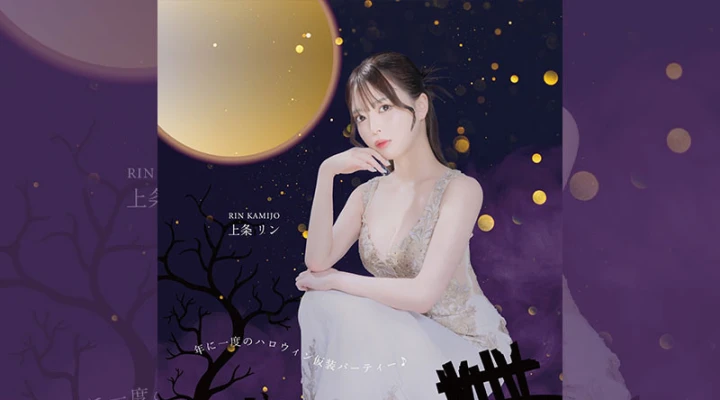 歌舞伎町キャバクラ「蘭◯」10月30日・31日はハロウィンコスプレDAYです
