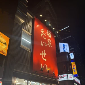 2026.9.21の写真1枚目