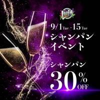 9/1(火) 出勤8名✨シャンパンイベント🍾の写真1枚目