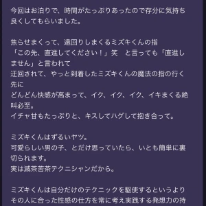 今回は快楽責めで女性にあったプレイをするように心がけています！の写真1枚目