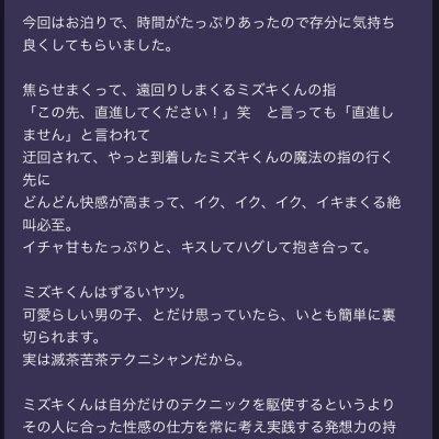 今回は快楽責めで女性にあったプレイをするように心がけています！