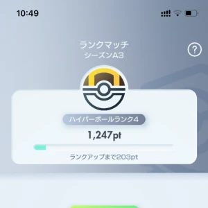 こんばんはつゆ☔️ですポケポケランク終了しちゃいました😭ランクの結果はハイパーボールランク4でした悔しい🥺の写真1枚目