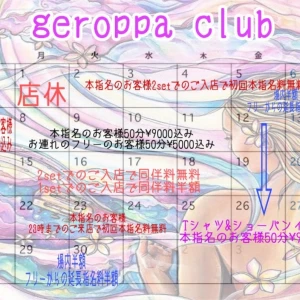 5月20日(水)の写真2枚目