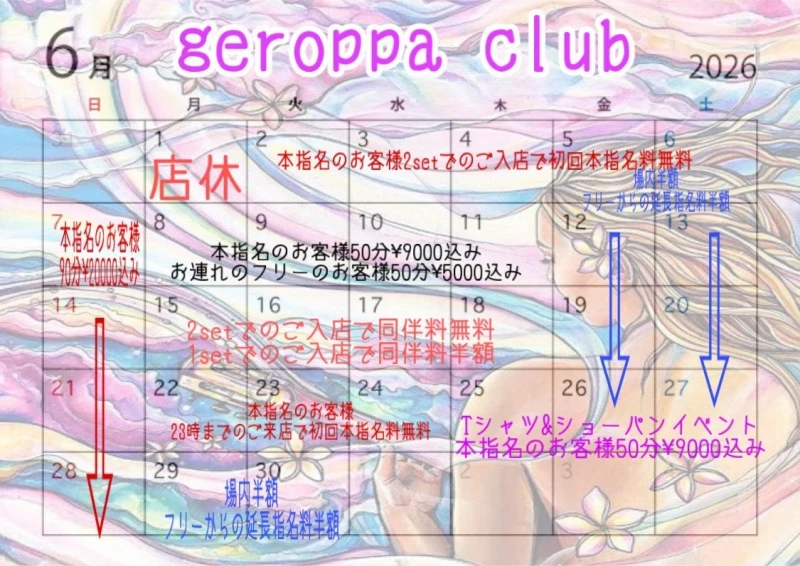 5月20日(水)
