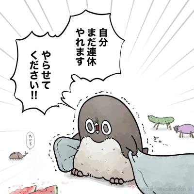 連休幸せだった〜🎶