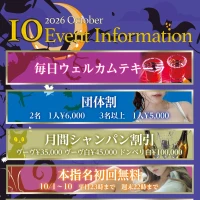 10/1(木) 出勤8名✨初回セット本指名無料の写真3枚目