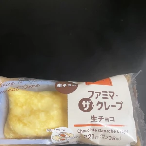こんばんわん🐶みゆきです今日は出勤前にファミマで生チョコクレープを買いました🍰この前にも紹介した事あるスイーツなんだけど☺️クレープの中の生チョコが...の写真1枚目
