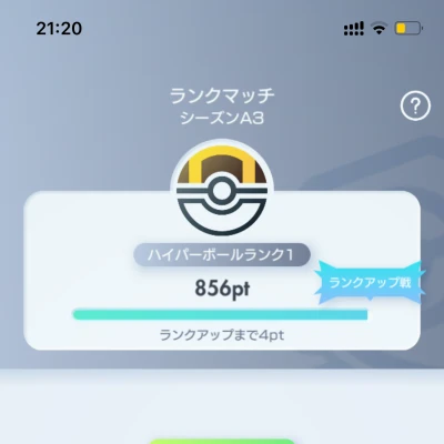 こんばんはつゆです☔️ランク落ちちゃいました😭
