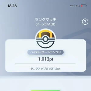 こんばんはつゆ☔️です今日ポケポケやったらの写真1枚目