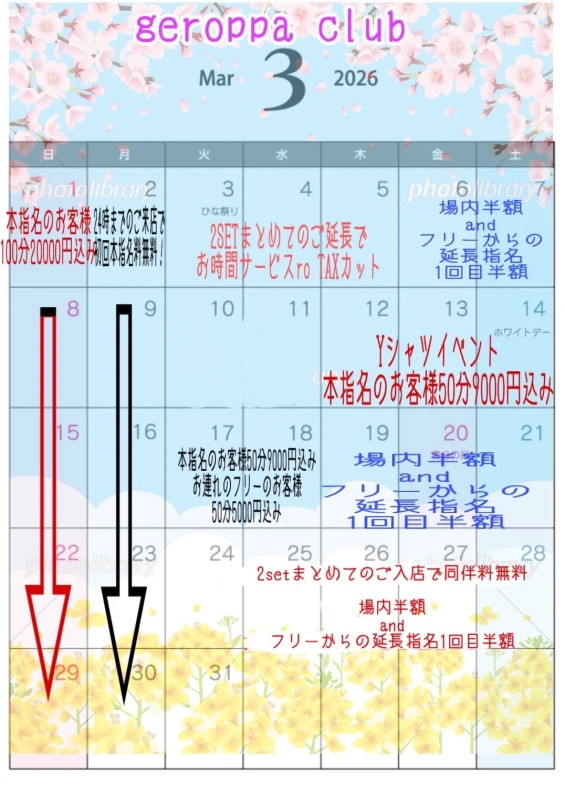 3月30日(月)