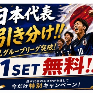 初回1SET【無料】❕️❕️❕️の写真1枚目