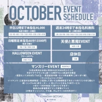 10月1日(木)の写真1枚目
