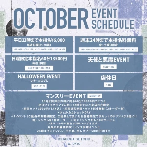 10月1日(木)の写真1枚目
