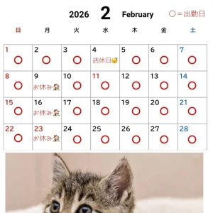🍒2月あや出勤＆イベントカレンダー🍒の写真2枚目