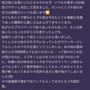 お泊まりでしか体験出来ない特別なマッサージは体をしっかりとほぐして軽くすだけではなくて感度を上げる事にも繋がってます‼️の写真1枚目
