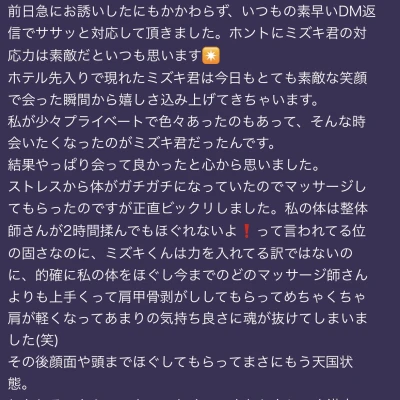 お泊まりでしか体験出来ない特別なマッサージは体をしっかりとほぐして軽くすだけではなくて感度を上げる事にも繋がってます‼️