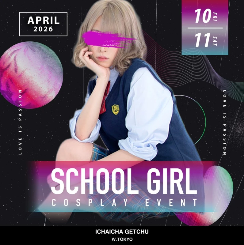 立川セクキャバ「イチャイチャゲッチュ」