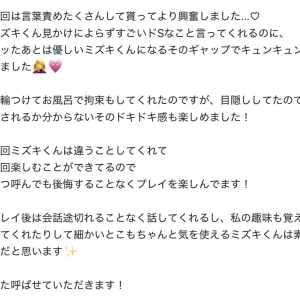 快楽SMプレイで何度もご利用してくださっている方にはの写真1枚目