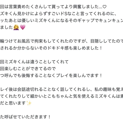 快楽SMプレイで何度もご利用してくださっている方には