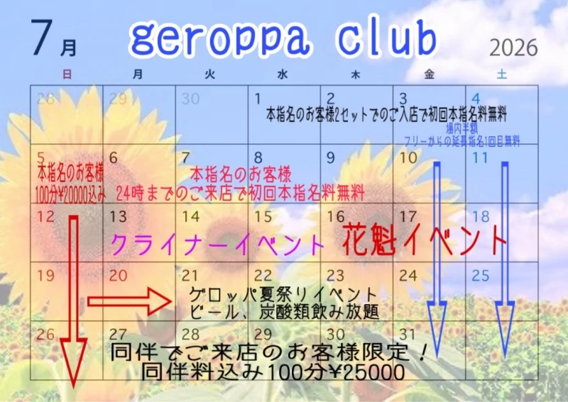 6月23日(火)