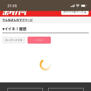 ポケパラ～～‼️😡😡😡の写真1枚目