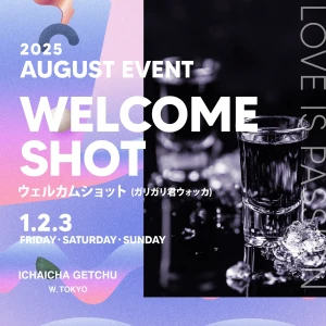 8/1の写真1枚目