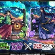 意外なコラボ始まった