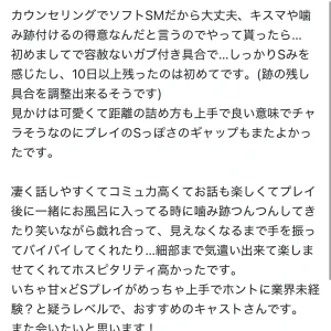 はじめてのSMでも安心してご利用頂けるようにプレイの安全性を第一にしています！の写真1枚目