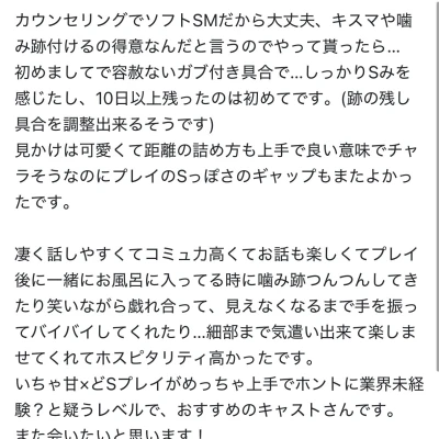 はじめてのSMでも安心してご利用頂けるようにプレイの安全性を第一にしています！