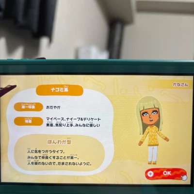 かなです😊
