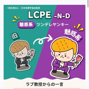 ラブタイプおにゅーの写真1枚目