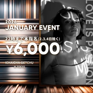 1月19日（月）の写真1枚目