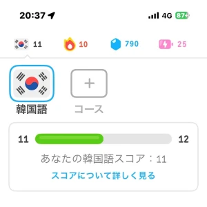 Duolingo🇰🇷の写真1枚目