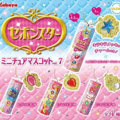 セボンスターガチャ💎😻