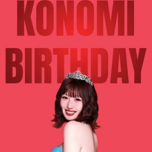 0918誕生日前日🫶🏻︎🎀💘の写真1枚目