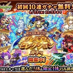 確定を引いたけど欲しいキャラが出る確率は低いの写真1枚目