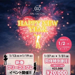 1月30日新着情報‼️最高の1日の締めくくりを‼️の写真1枚目