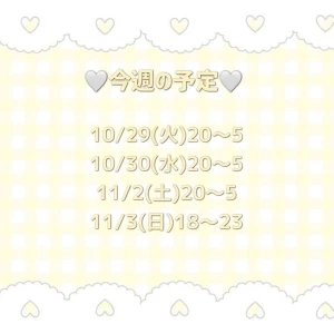 今週の予定とお知らせ📢🎂の写真1枚目