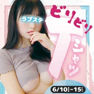 ビリビリTシャツイベント最終日👔の写真1枚目