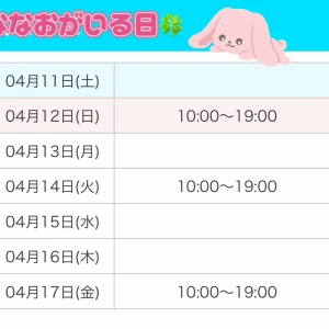 シフトのお知らせです😊🍀の写真1枚目