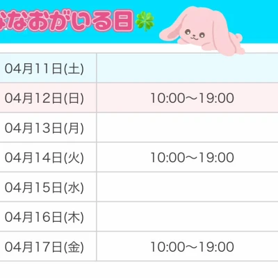 シフトのお知らせです😊🍀