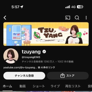 はまってるYouTuberの写真1枚目