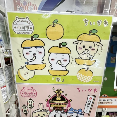 まさかの市川、、、、、！？！？