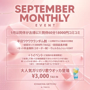 9月1日(火)の写真2枚目