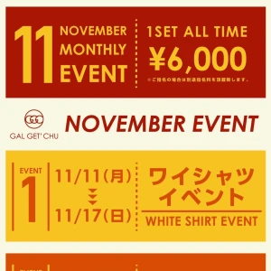 11月18日の新着情報❗️食欲の秋、ゲッチュの秋🍂の写真1枚目