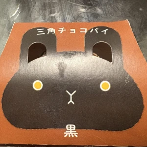 今日もしゅっきーん！の写真1枚目