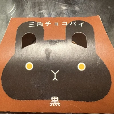 今日もしゅっきーん！