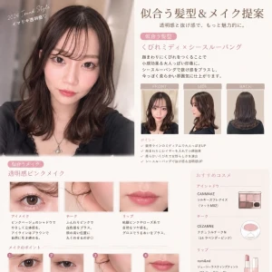 5/21 ちゃぴのメイク診断‼️の写真1枚目
