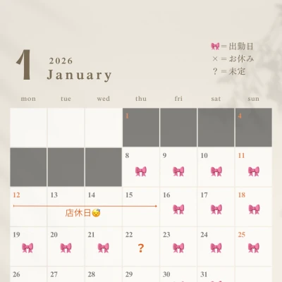 🫧1月あや出勤カレンダーの変更①🫧